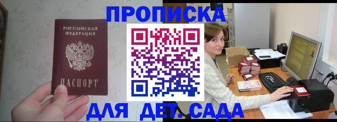 прописка иностранных граждан в Апшеронске