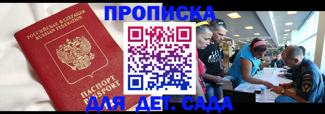 временная регистрация адрес в Апшеронске