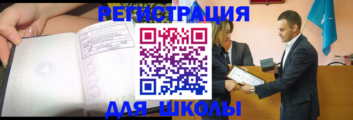 временная регистрация в Апшеронске