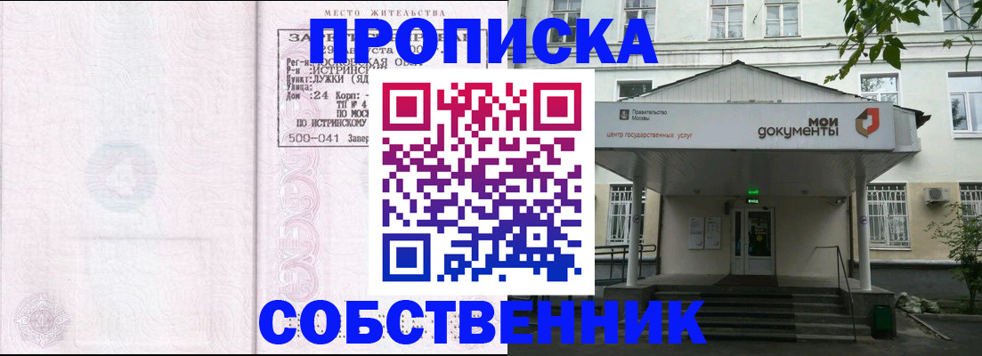 миграционный учет в Апшеронске