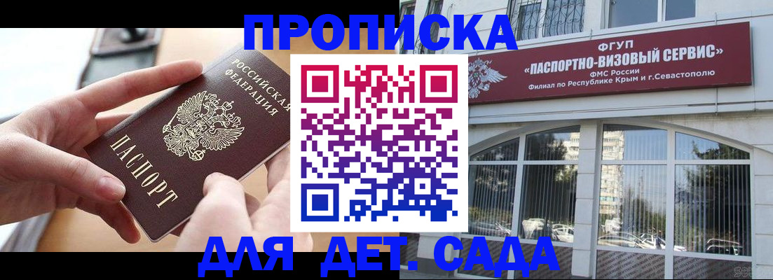 временная регистрация собственник в Апшеронске