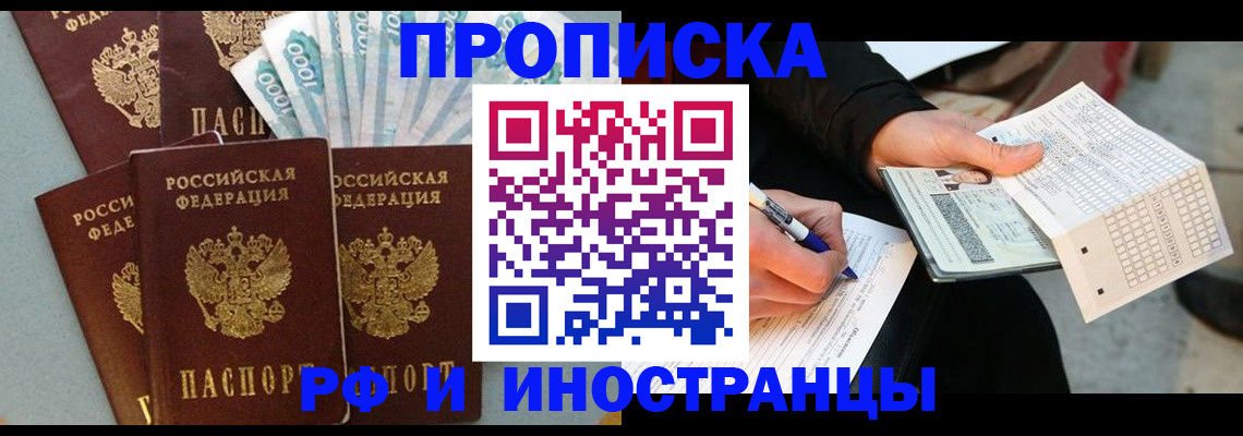 пропишу в квартире в Апшеронске